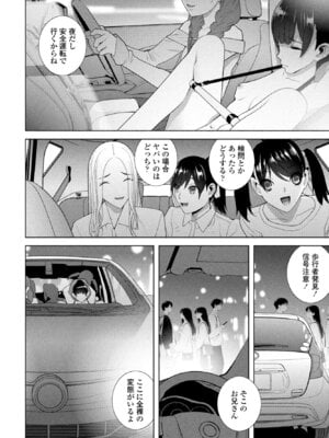 COMIC ペンギンクラブ 2025年12月号 [DL版]_292