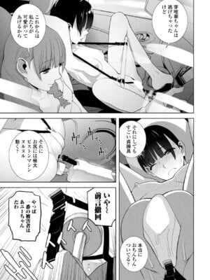 COMIC ペンギンクラブ 2025年12月号 [DL版]_293