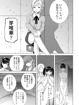 COMIC ペンギンクラブ 2025年12月号 [DL版]_297