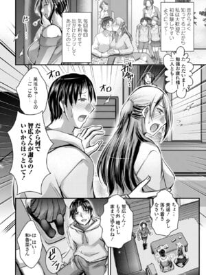 COMIC ペンギンクラブ 2025年12月号 [DL版]_322