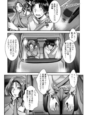 COMIC ペンギンクラブ 2025年12月号 [DL版]_323