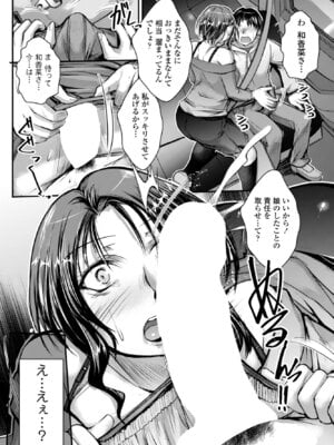 COMIC ペンギンクラブ 2025年12月号 [DL版]_326