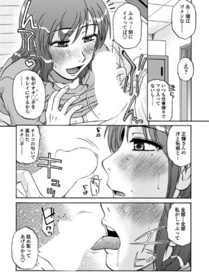 COMIC ペンギンクラブ 2025年12月号 [DL版]_350