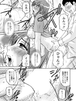 COMIC ペンギンクラブ 2025年12月号 [DL版]_357