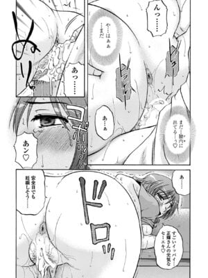 COMIC ペンギンクラブ 2025年12月号 [DL版]_362