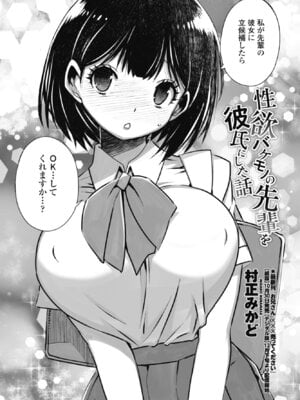 COMIC ペンギンクラブ 2025年12月号 [DL版]_368