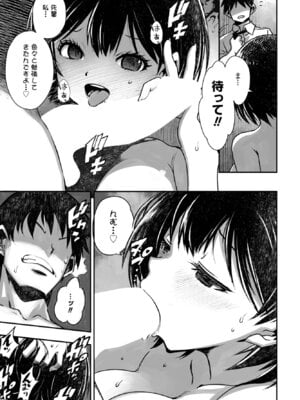 COMIC ペンギンクラブ 2025年12月号 [DL版]_377