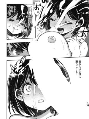 COMIC ペンギンクラブ 2025年12月号 [DL版]_380