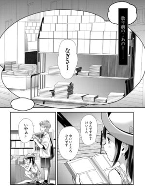 COMIC 夢幻転生 2025年11月号 [DL版]_017