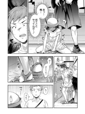 COMIC 夢幻転生 2025年11月号 [DL版]_027