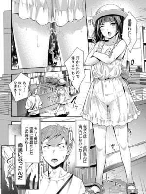 COMIC 夢幻転生 2025年11月号 [DL版]_028