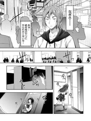 COMIC 夢幻転生 2025年11月号 [DL版]_032