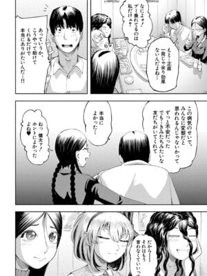 COMIC 夢幻転生 2025年11月号 [DL版]_041