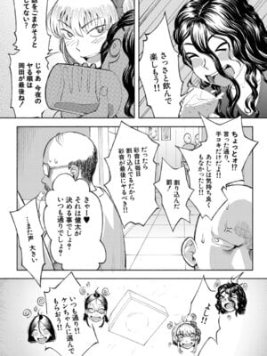 COMIC 夢幻転生 2025年11月号 [DL版]_042