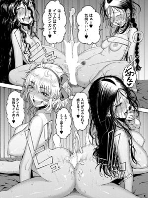 COMIC 夢幻転生 2025年11月号 [DL版]_051