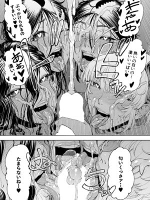 COMIC 夢幻転生 2025年11月号 [DL版]_055