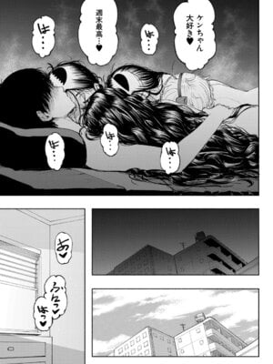 COMIC 夢幻転生 2025年11月号 [DL版]_056