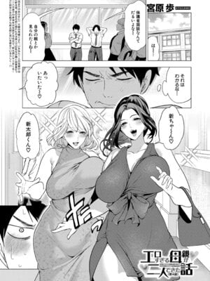 COMIC 夢幻転生 2025年11月号 [DL版]_060