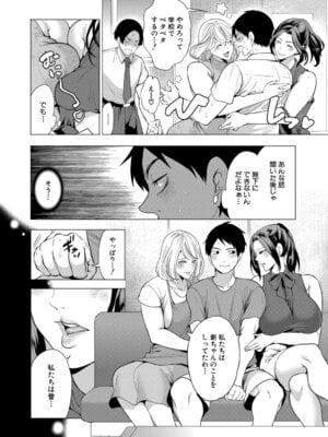 COMIC 夢幻転生 2025年11月号 [DL版]_061