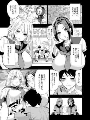 COMIC 夢幻転生 2025年11月号 [DL版]_062