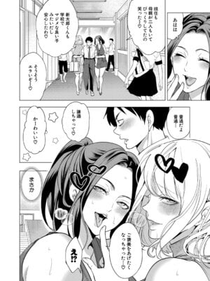 COMIC 夢幻転生 2025年11月号 [DL版]_065