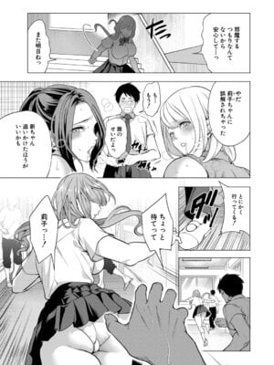 COMIC 夢幻転生 2025年11月号 [DL版]_070