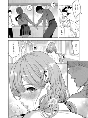 COMIC 夢幻転生 2025年11月号 [DL版]_071