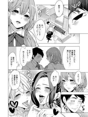 COMIC 夢幻転生 2025年11月号 [DL版]_073