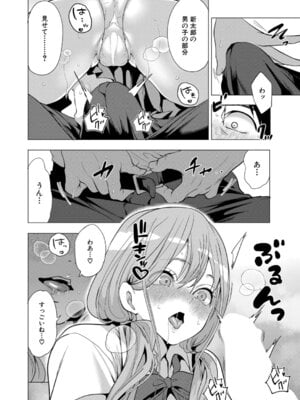 COMIC 夢幻転生 2025年11月号 [DL版]_077