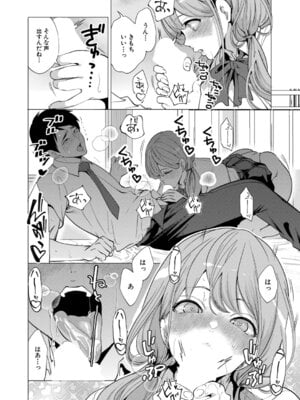 COMIC 夢幻転生 2025年11月号 [DL版]_079