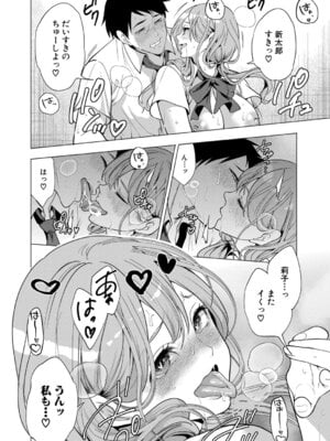 COMIC 夢幻転生 2025年11月号 [DL版]_093