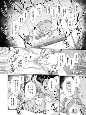 COMIC 夢幻転生 2025年11月号 [DL版]_099