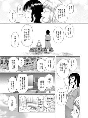 COMIC 夢幻転生 2025年11月号 [DL版]_102