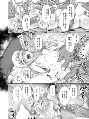 COMIC 夢幻転生 2025年11月号 [DL版]_105