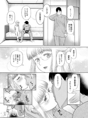 COMIC 夢幻転生 2025年11月号 [DL版]_112