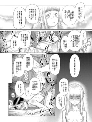COMIC 夢幻転生 2025年11月号 [DL版]_117