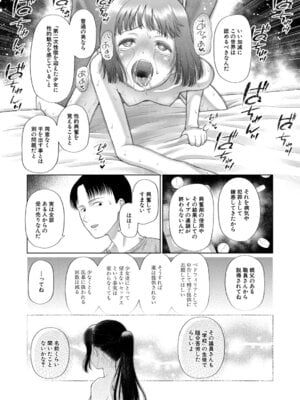 COMIC 夢幻転生 2025年11月号 [DL版]_118