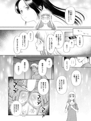 COMIC 夢幻転生 2025年11月号 [DL版]_119