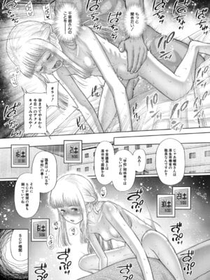 COMIC 夢幻転生 2025年11月号 [DL版]_120