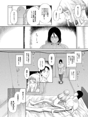 COMIC 夢幻転生 2025年11月号 [DL版]_121