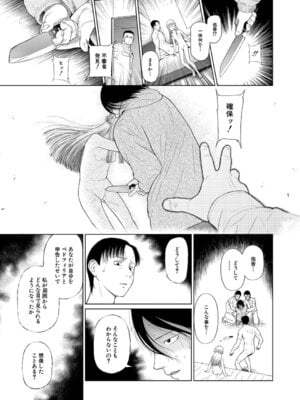 COMIC 夢幻転生 2025年11月号 [DL版]_122