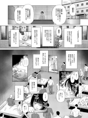 COMIC 夢幻転生 2025年11月号 [DL版]_125
