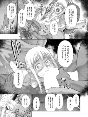 COMIC 夢幻転生 2025年11月号 [DL版]_130