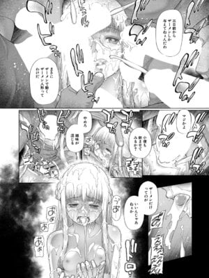 COMIC 夢幻転生 2025年11月号 [DL版]_131