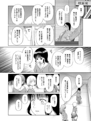 COMIC 夢幻転生 2025年11月号 [DL版]_135