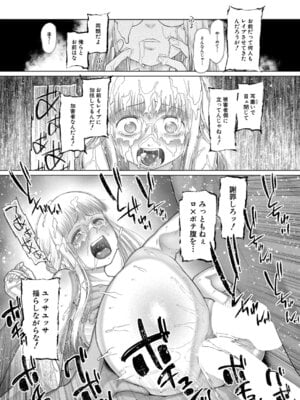 COMIC 夢幻転生 2025年11月号 [DL版]_142