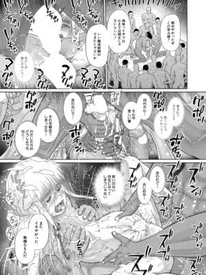 COMIC 夢幻転生 2025年11月号 [DL版]_146