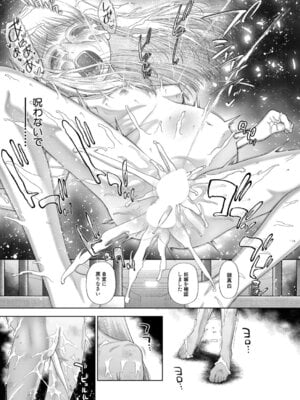 COMIC 夢幻転生 2025年11月号 [DL版]_148