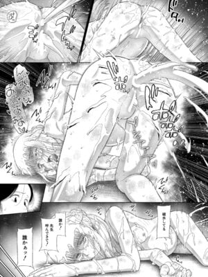 COMIC 夢幻転生 2025年11月号 [DL版]_150