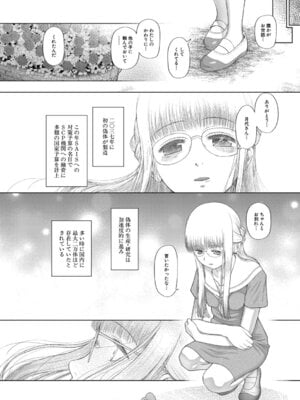 COMIC 夢幻転生 2025年11月号 [DL版]_151